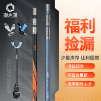 渔之源 炮台适用后挂配件天线全金属竿挂防滑架杆大物支架