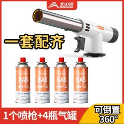 北山狼 多功能便携式丁烷手持烧烤喷火器