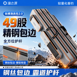 渔之源 竿包杆包渔具包防水钓鱼包大容量多功能杆包渔具包收纳包