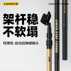 六鱼 新款炮台支架竿钓鱼装备支架竿碳素超轻超硬多功能大物支架杆