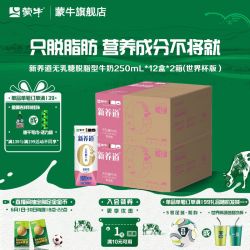 蒙牛 新养道无乳糖牛奶 250ml*12盒*2箱