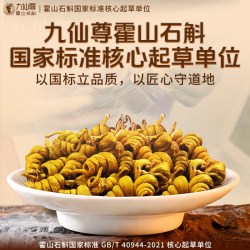 九仙尊 霍山米斛枫斗12g营养滋补品节日送长辈高档礼盒非铁皮石斛
