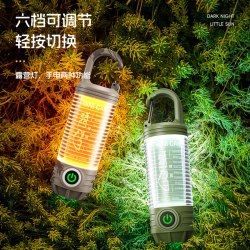 探露 多功能露营灯 便捷户外充电灯 远射照明激光手电筒 强光LED