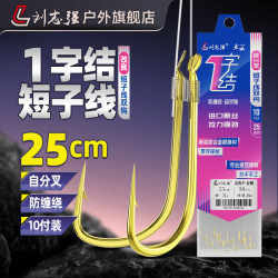 刘志强 官方旗舰店1字结短子线双钩成品金袖金海夕钓鱼钩渔具用品