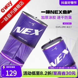 一味 NEX鱼护 新品方形加厚速干防臭防挂黑坑竞技鱼网兜