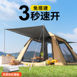原始人 单人自动速开公园帐露营装备防雨防晒帐篷