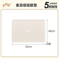 移动端：PAE 食品级揉面垫加厚硅胶和面垫家用包饺子和面板擀面烘焙塑料板