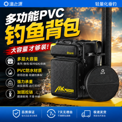 渔之源 杆包竿包渔具包背包骑士钓椅包双肩包钓鱼包多功能钓鱼背包