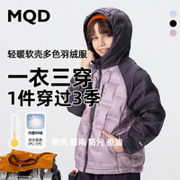 马骑顿 男童25冬新款户外露营登山服连帽保暖羽绒服内胆外套9654W1332
