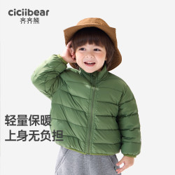 齐齐熊 CICIIBEAR/齐齐熊男女童轻薄羽绒服保暖纯色外套冬 Q102584