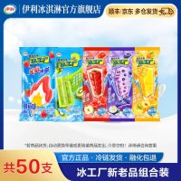 伊利 冰工厂 冰淇淋 3530g/50支