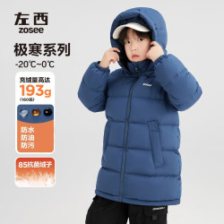 ZOSEE 童装男童真羽绒服中长款冬加厚保暖儿童三防外套