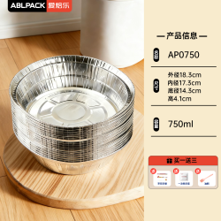 爱焙乐 方形空气炸锅 烧烤锡纸盘 铝箔餐盒 适用3-5L 加厚20只