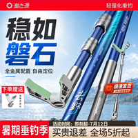 渔之源 2026 新款鱼竿支架炮台竞技钓箱地插碳素支架