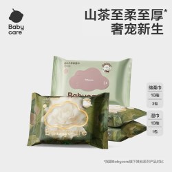 babycare 山茶面膜柔巾+紫盖湿巾婴儿宝宝干湿两用