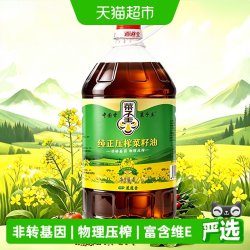 菜子王 纯正压榨菜籽油4L*1非转基因物理压榨