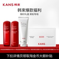 移动端、88VIP：韩束 韩束红蛮腰水乳套装补水保湿紧致抗皱提亮