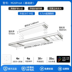 邦先生 Mr.Bond 邦先生 M26Pro 智能电动晾衣架 立体护眼灯+38个开放晒位+米家智能