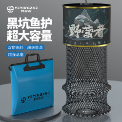 野营者 黑坑专用鱼护加厚涂胶防挂高强编织大物钓鱼网兜