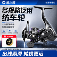 渔之源 纺车轮渔轮全金属渔线轮纺车轮路滑路亚鱼线轮新手入门套装