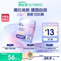 舒比奇 维E免脱拉拉裤纸尿裤尿不湿试用6片体验装