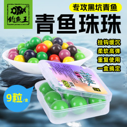 钓鱼王 青鱼珠珠饵 硅胶软珠 缓沉钓鱼饵料 水蜜桃蓝莓大物颗粒巨物