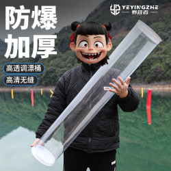 野营者 高清透明大口径调漂筒加厚浮漂桶