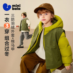 迷你巴拉 男女童三防羽绒服儿童三合一连帽外套冬新款