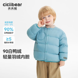 齐齐熊 CICIIBEAR/齐齐熊[90绒子]羽绒服保暖外套校服神器内胆冬Q103302