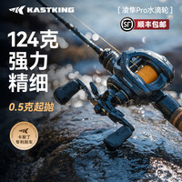 卡斯丁 新凌隼Pro微物专业水滴轮镁合金支架碳纤维路亚