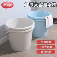美丽雅 水桶家用储水塑料桶大号加厚耐用大容量储水桶洗车用洗衣桶