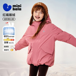 迷你巴拉 男女童羽绒服三防透湿保暖连帽长派克服冬童装