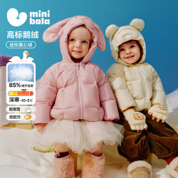 迷你巴拉 男女童三防羽绒服外套保暖造型可爱造型款加厚
