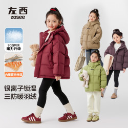ZOSEE 童装真羽绒服冬季女童三防加厚面包服2025