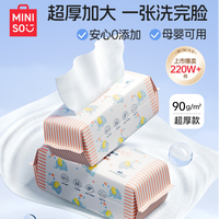 名创优品 洁面加大一次性洗脸巾加厚纯棉全棉正品洗面类生活用品