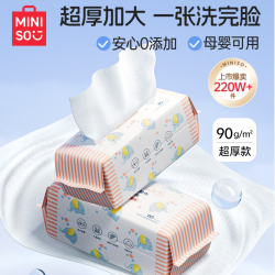名创优品 洁面加大一次性洗脸巾加厚纯棉全棉正品洗面类生活用品