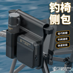 野营者 欧式钓椅侧包扶手包防水侧挂包侧兜袋钓鱼小挂包配件工具包