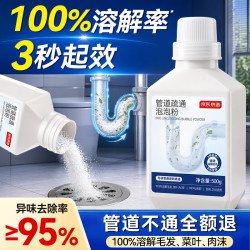 京东京造 管道疏通剂500g泡泡粉速效疏通厨房下水道地漏不伤管道无效包退