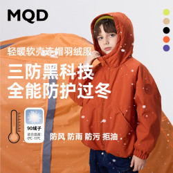 马骑顿 男女童冬季新品学院风简约连帽多色羽绒服9654W1325