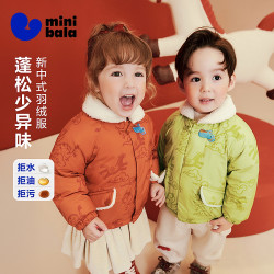 迷你巴拉 男女童宝宝羽绒服新中式拒水拒油污儿童宝宝外套新年马年
