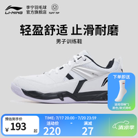 李宁 羽毛球鞋情侣款全能王V减震舒适包裹稳定支撑羽毛球运动训练鞋 白/黑 AYTM079-11  39.5