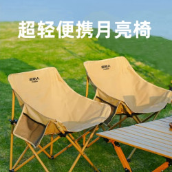 原始人 单月亮椅 户外折叠椅 轻量化 椅子