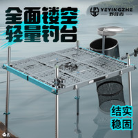 野营者 镂空钓台新款加厚铝合金轻量化可折叠钓鱼平台深水大钓鱼台