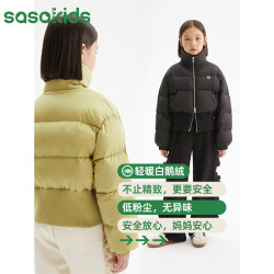 sasakids防水防油防污90白鹅绒高蓬保暖冬季儿童羽绒服
