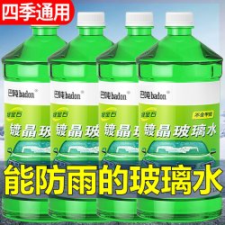 汽车玻璃水去油膜雨刮水防雨高效挡风玻璃防冻车用虫胶雨刷精