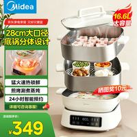 美的 多功能分体 电蒸锅  白色