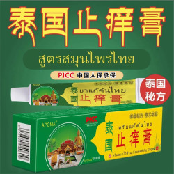 泰国止痒膏抑菌乳膏皮肤外用软膏植物草本