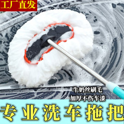 洗车拖把伸缩杆擦车车刷洗车工具刷子牛奶丝软毛车用洗车除尘拖把