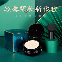 色薇奢宠焕肤美颜霜气垫水润遮瑕轻薄气垫bb气垫霜