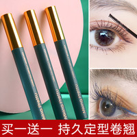 MKING PRETTY 睫毛膏纤长卷翘细刷头不易晕染不易脱妆网红爆款新手*S